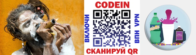 Codein напиток Lean (лин)  ОМГ ОМГ зеркало  Новоалтайск 