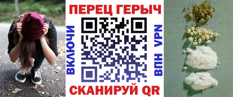 Героин белый  как найти закладки  Новоалтайск 
