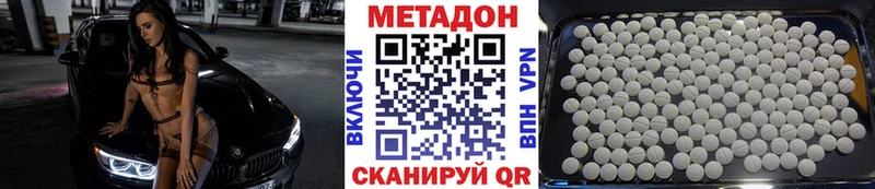 Метадон methadone  это какой сайт  Новоалтайск  kraken ONION 